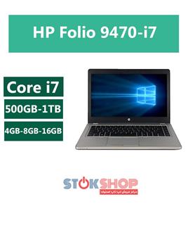 HP Folio 9470-i7,لپ تاپ,لپ تاپ HP Folio 9470-i7,لپ تاپ استوک HP Folio 9470-i7,لپ تاپ استوک,لپ تاپ اچ پی,لپ تاپ اچ پی HP Folio 9470-i7,لپ تاپ کارکرده,لپ تاپ کارکرده اچ پی,لپ تاپ کارکرده HP Folio 9470-i7